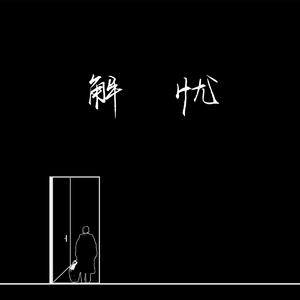 亚洲第一人综合欧美色图
